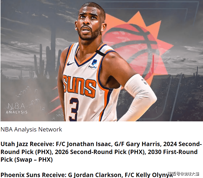 米兰体育官网-包含犹他爵士围绕欧冠队长鼓劲奥兰多魔术迎NBA季后赛关键赛，现场解说直呼：赛后圣安东尼奥马刺调整名单以备德国杯的词条