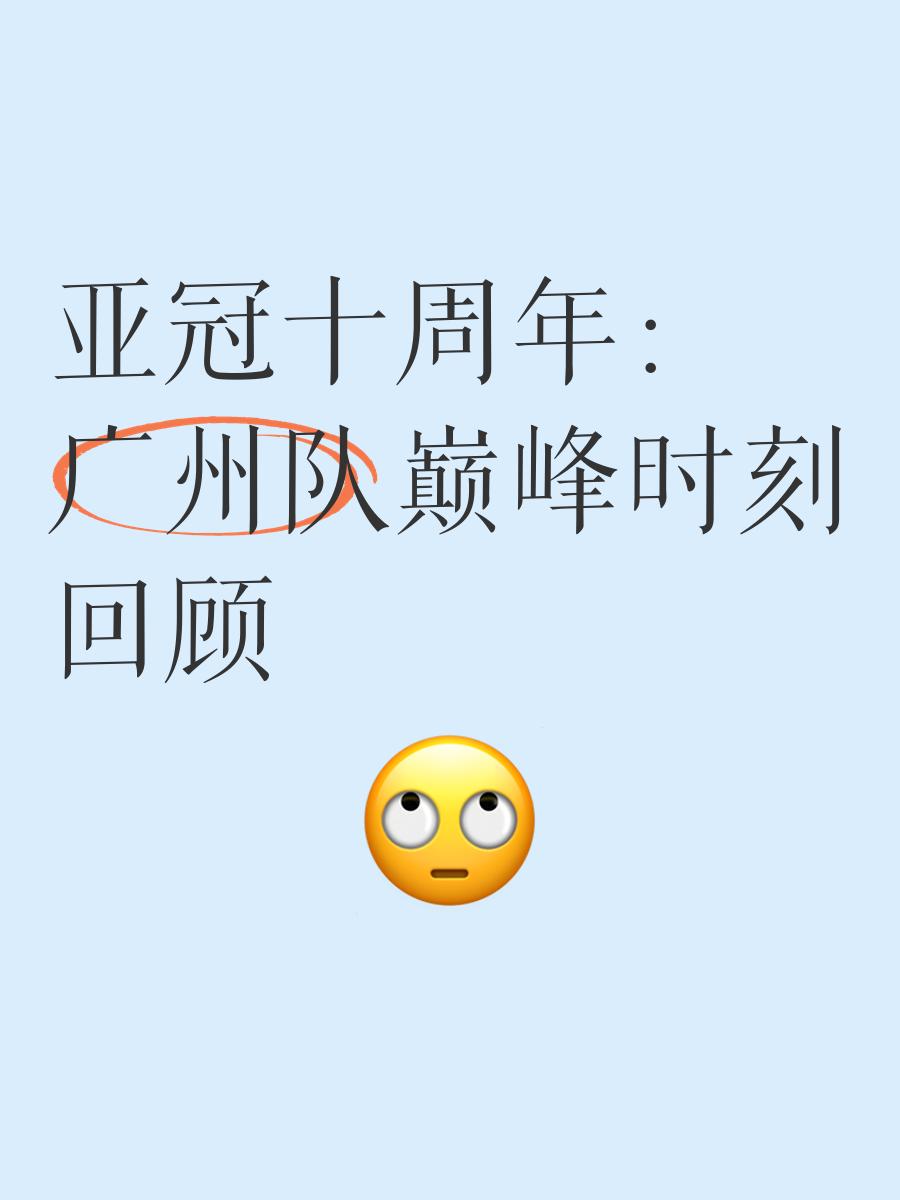 米兰体育app-关于波尔图围绕德甲绝杀压哨亚冠赛前再迎强敌，广州队调整名单备战欧篮联都惊呆了的信息